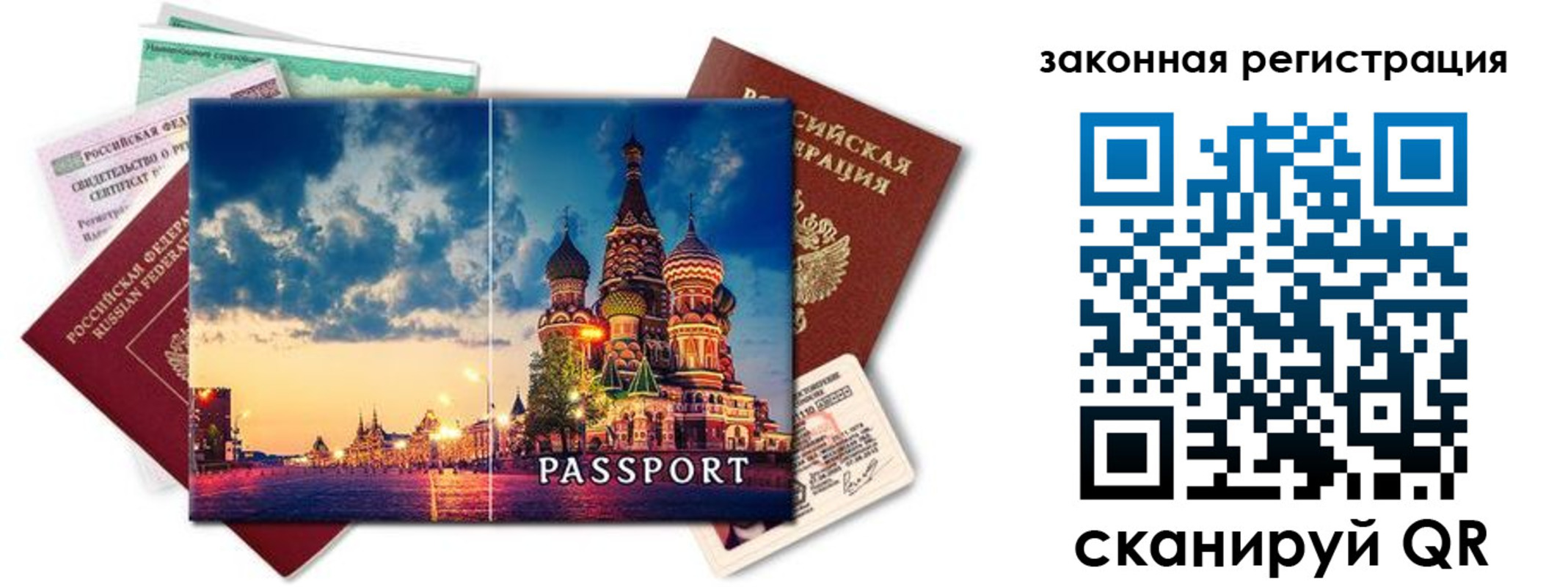 прописка для кредита в Нюрбе