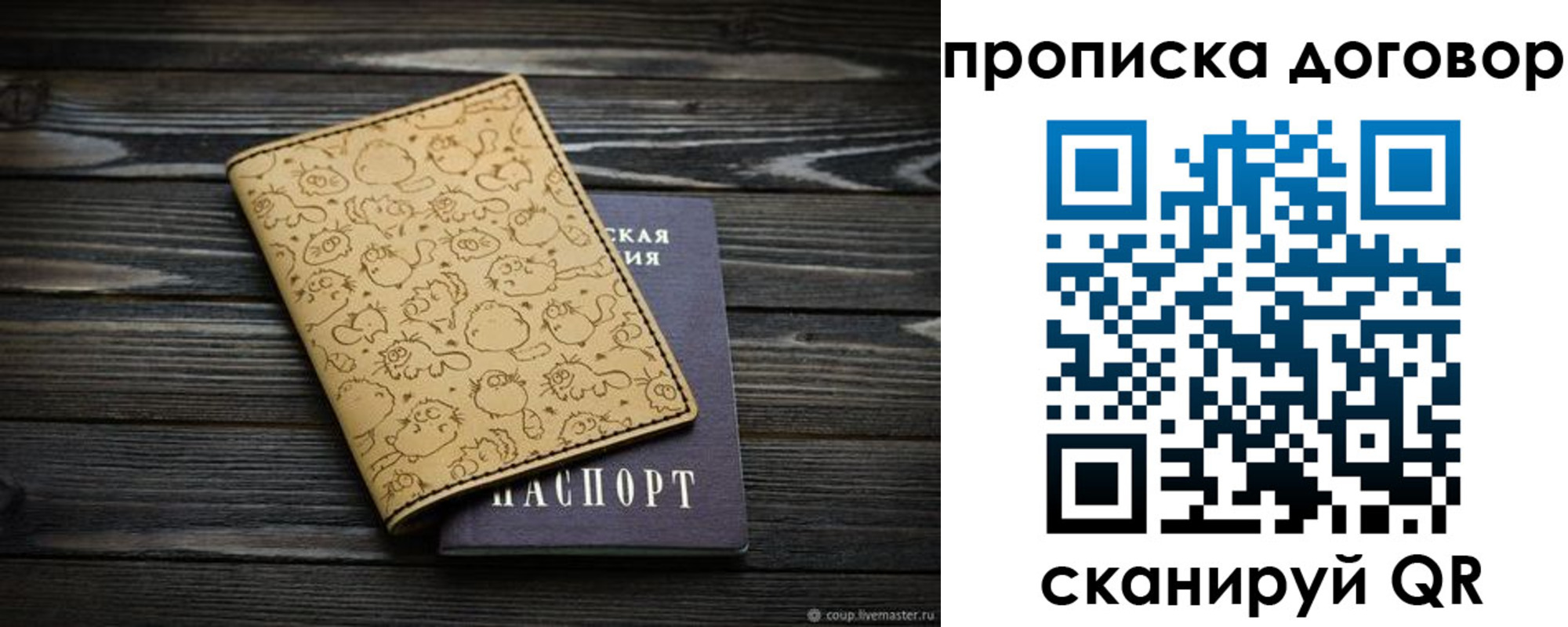 пропишу в квартире в Нюрбе