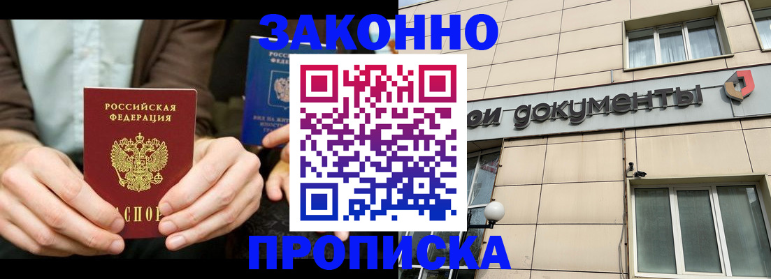 прописка поиск в Нюрбе