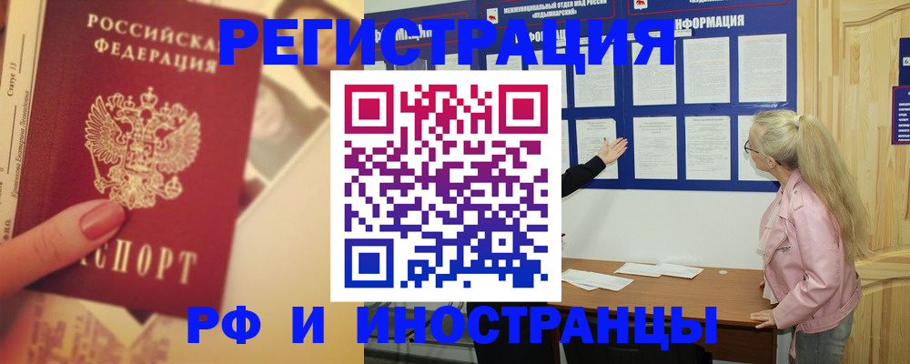 временная регистрация купить в Нюрбе