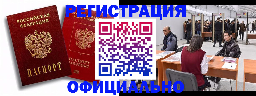 прописка для кредита в Нюрбе