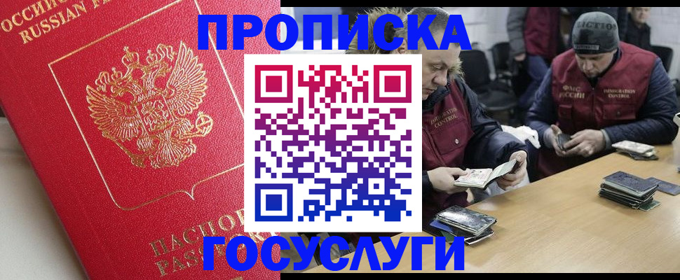 временная регистрация госуслуги в Нюрбе